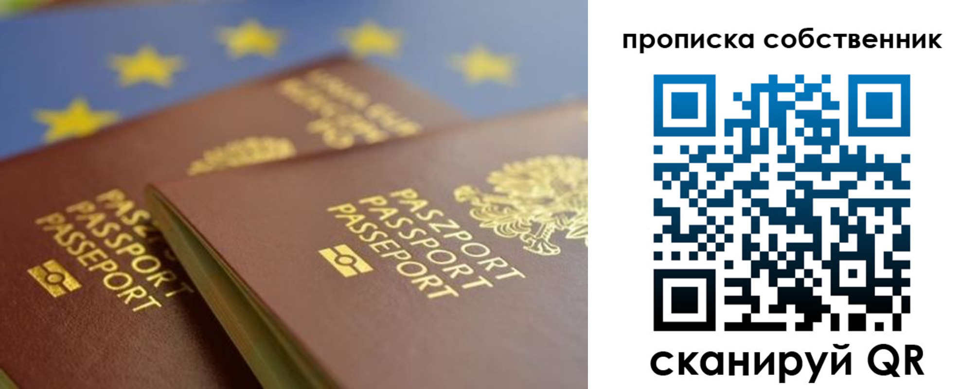 прописка для работы в Жуковке