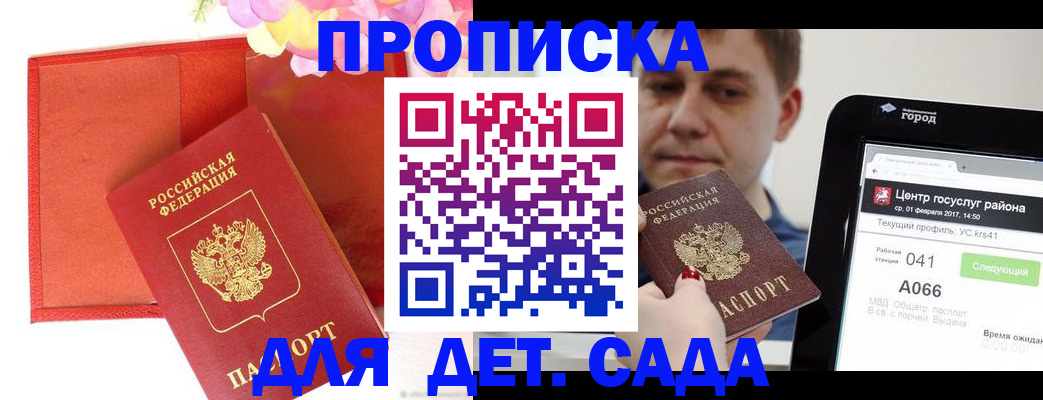 временная регистрация госуслуги в Жуковке