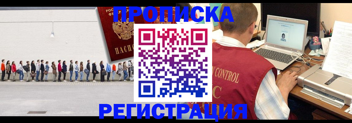 временная регистрация госуслуги в Жуковке