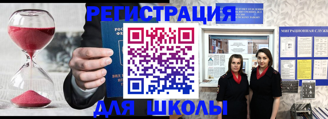 прописка для военкомата в Жуковке